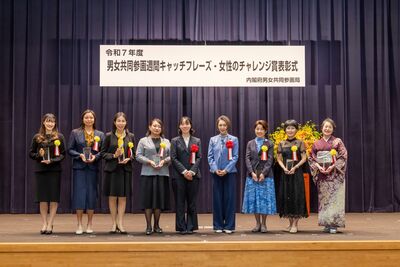 表彰式の様子（全体写真）