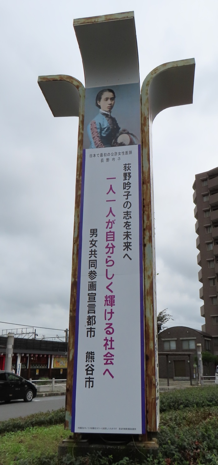 籠原駅南口ロータリー内の広告塔の写真