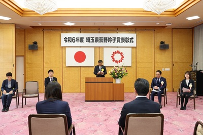 表彰式の様子
