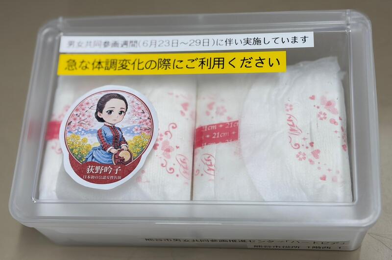 生理用品が入った設置箱の写真
