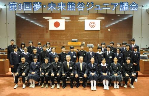 富岡市長（前列中央左）、熊谷市議会議長（前列中央右）とジュニア議員