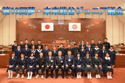 富岡市長（前列中央左）、熊谷市議会議長（前列中央右）とジュニア議員