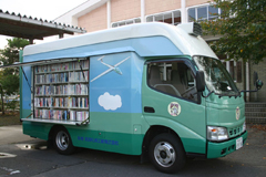 移動図書館「さくら号」