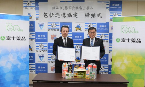 株式会社富士薬品との協定締結時の写真
