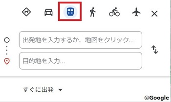 ルート検索方法(公共交通バナーをクリック)