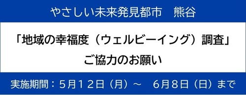 アンケート