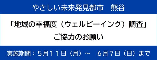 アンケート