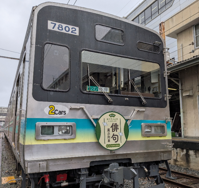 電車