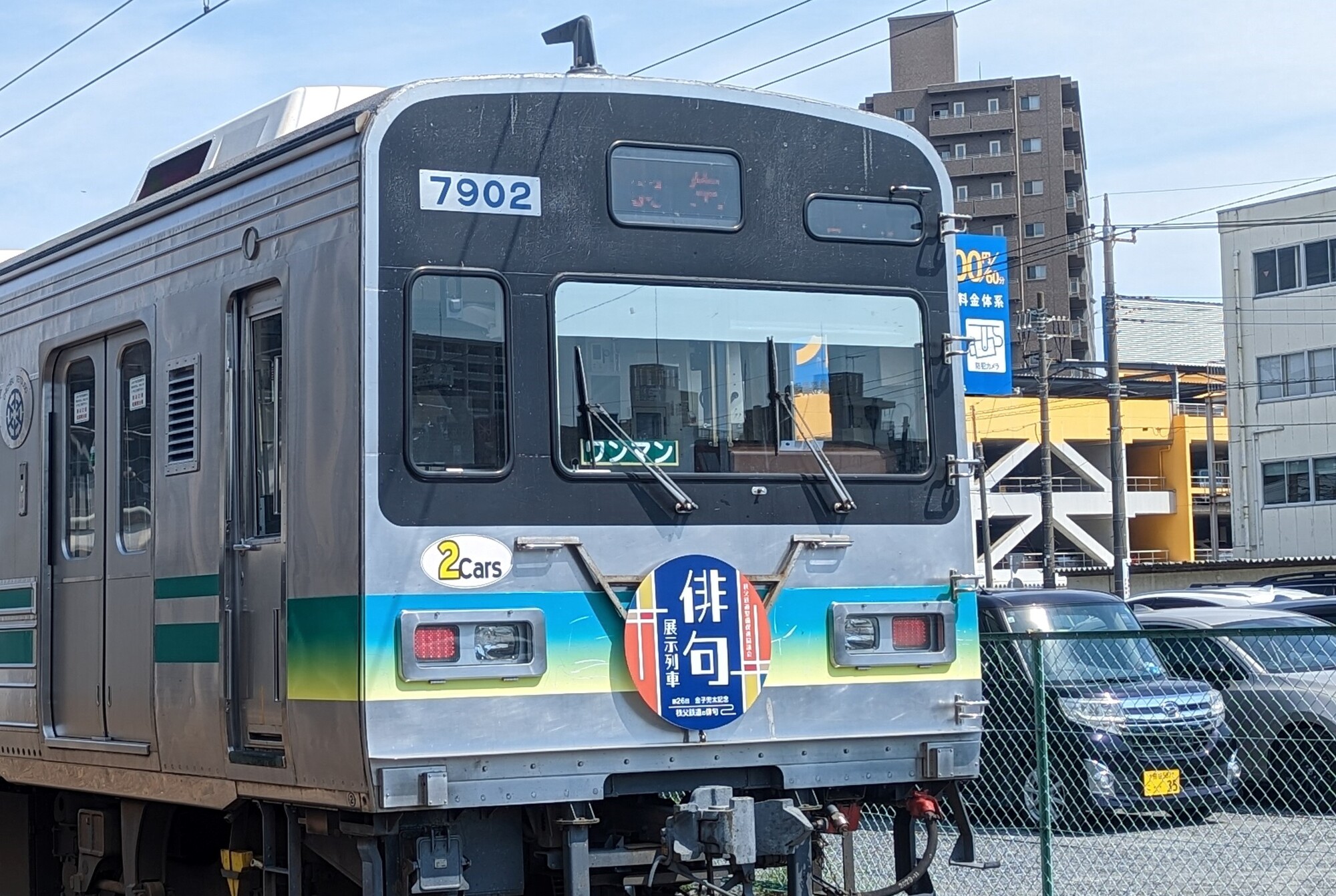電車