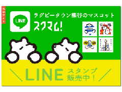 ラインスタンプ購入サイト