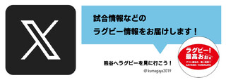 ラグビーサイト　ツイッター