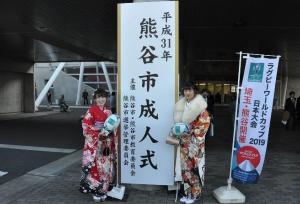 RWC2019日本大会公式ボールと写真を撮ろう