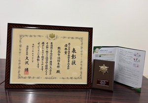 表彰状
