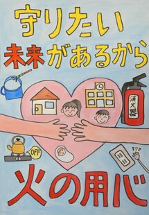 熊谷西小学校　長沼瑠菜さんの作品