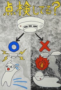 熊谷西小学校　石井奏多さんの作品