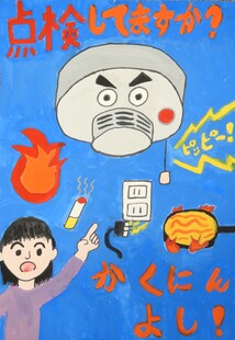 大麻生小学校　深津ありささんの作品