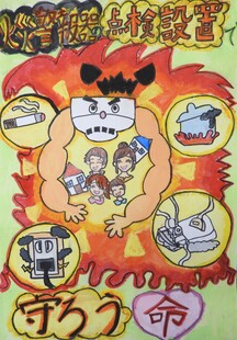 別府小学校　手島莉さんの作品