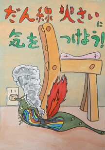 籠原小学校　星野瑞祈さんの作品