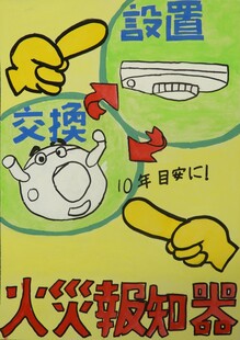 成田星宮小学校　草野拓海さんの作品