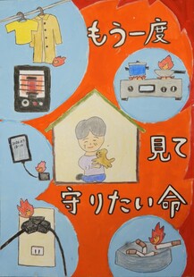 成田星宮小学校　堀蒼彩さんの作品