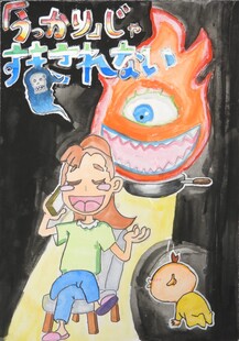 長井小学校　奥野生命さんの作品
