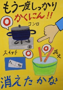 妻沼小学校　松本凛さんの作品