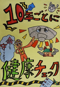 熊谷西小学校　大髙碧十さんの作品