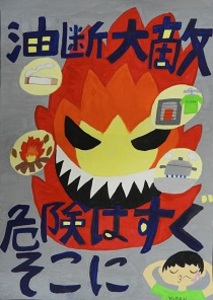 石原小学校　栗島凛子さんの作品