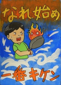 大幡小学校　今泉翔太さんの作品