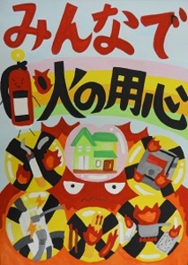 熊谷南小学校　菊池結衣さんの作品