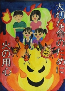 三尻小学校　新井千晴さんの作品
