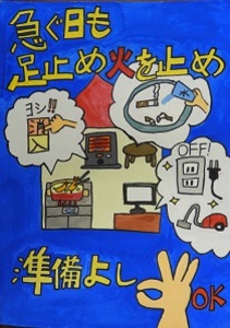 三尻小学校　田島愛梨さんの作品