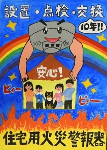 成田星宮小学校　野澤泰誠さんの作品