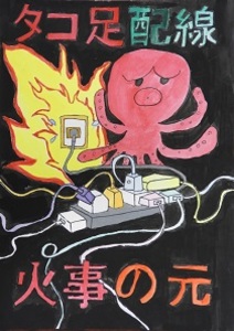 成田星宮小学校　金子いち子さんの作品