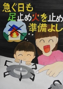 妻沼小学校　阿部実怜さんの作品