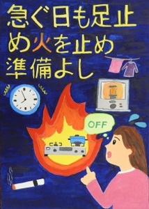 吉見小学校　藤野那奈さんの作品