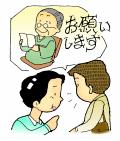 話をしているイラスト