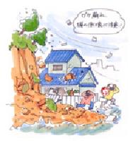 がけ崩れのイラスト