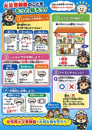 リーフレット裏面