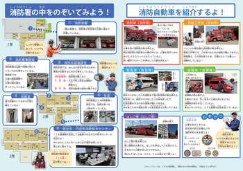 リーフレット中面