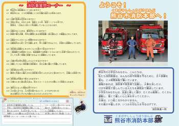 リーフレット表面・裏面