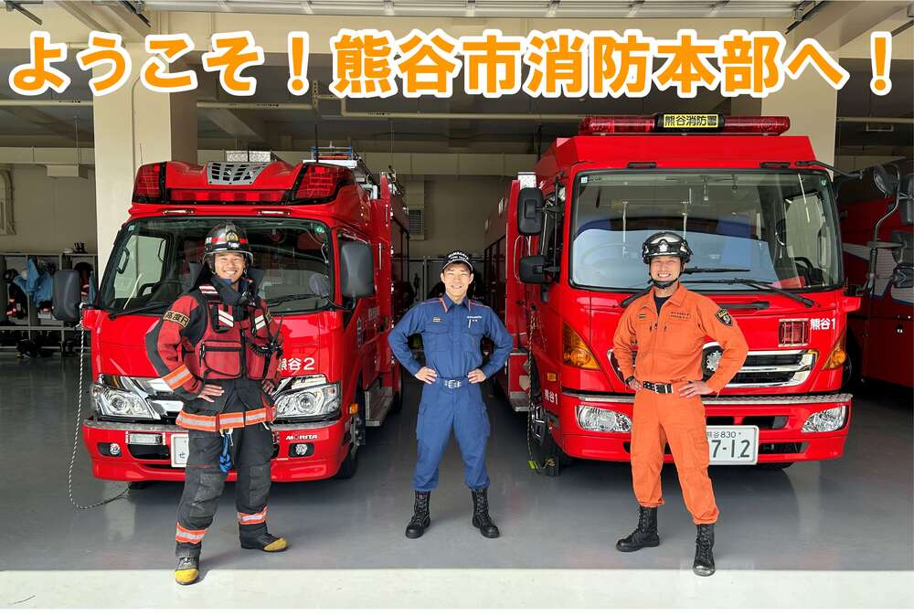 消防署の画像