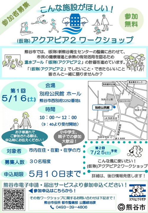 ワークショップチラシ