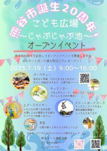オープンイベントチラシ