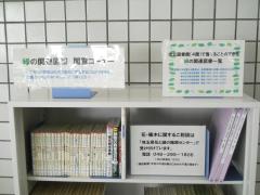 緑の関連図書設置のようす2