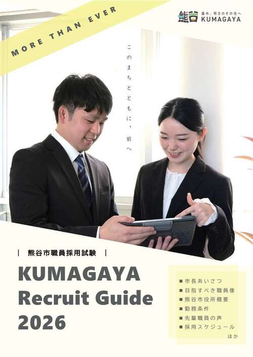 【R8】パンフレット表紙