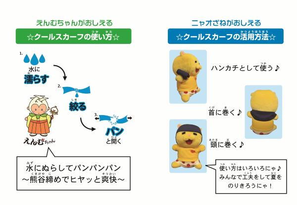 クールスカーフは水に濡らして絞って開きます。クールスカーフは使い方は色々です