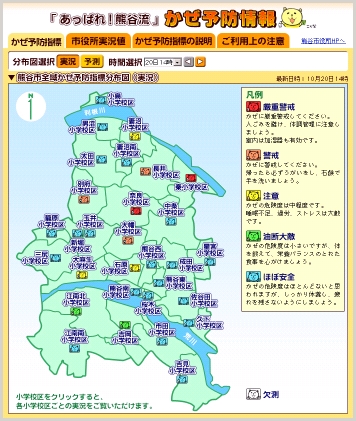 かぜ予防情報ページ　イメージ図