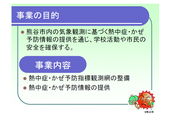 事業概要について（その1）-1