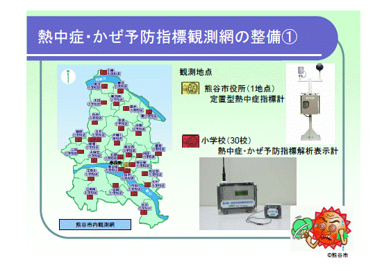 事業概要について（その1）-3